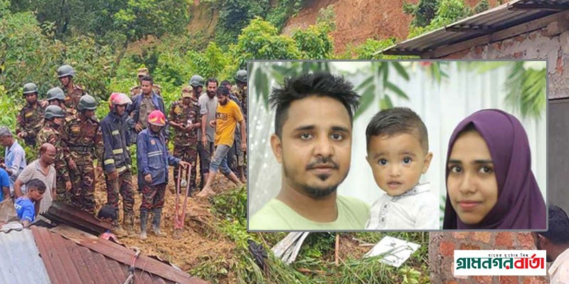 সিলেটে টিলা ধসে চাপা পড়া স্বামী-স্ত্রী-সন্তানের মরদেহ উদ্ধার সিলেটে টিলা ধসে চাপা পড়া স্বামী-স্ত্রী-সন্তানের মরদেহ উদ্ধার