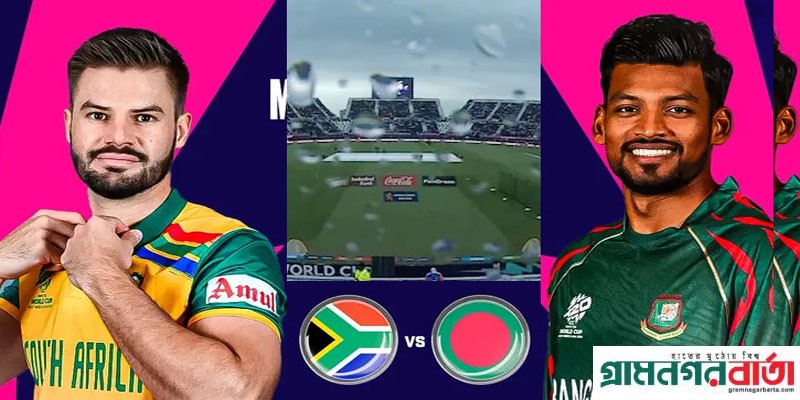 রাতে দ. আফ্রিকার মুখোমুখি হচ্ছে বাংলাদেশ, যে পরিসংখ্যানে রয়েছে শঙ্কা রাতে দ. আফ্রিকার মুখোমুখি হচ্ছে বাংলাদেশ, যে পরিসংখ্যানে রয়েছে শঙ্কা
