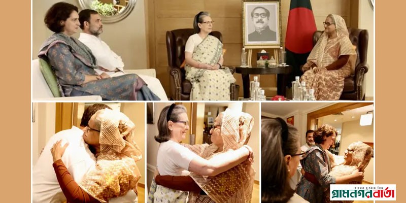 রাহুল-প্রিয়াঙ্কাকে নিয়ে শেখ হাসিনার সঙ্গে সোনিয়া গান্ধীর সাক্ষাৎ রাহুল-প্রিয়াঙ্কাকে নিয়ে শেখ হাসিনার সঙ্গে সোনিয়া গান্ধীর সাক্ষাৎ