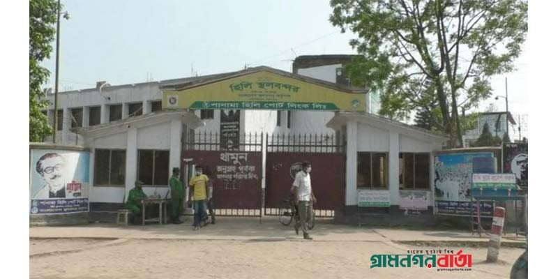ঈদে হিলি স্থলবন্দরের কার্যক্রম ৮ দিন বন্ধ থাকবে ঈদে হিলি স্থলবন্দরের কার্যক্রম ৮ দিন বন্ধ থাকবে