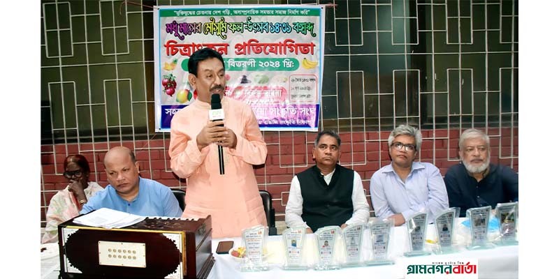 শিশুদেরকে দেশীয় ফল খাওয়ার প্রতি উৎসাহিত করতে হবে : লায়ন গনি মিয়া বাবুল শিশুদেরকে দেশীয় ফল খাওয়ার প্রতি উৎসাহিত করতে হবে : লায়ন গনি মিয়া বাবুল