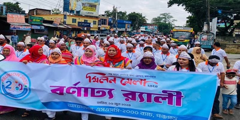 পঞ্চগড়ে এসএসসি ২০০০ ব্যাচের মিলন মেলা পঞ্চগড়ে এসএসসি ২০০০ ব্যাচের মিলন মেলা