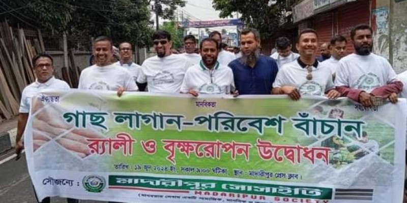 মাদারীপুর সোসাইটির বৃক্ষ রোপন কর্মসূচী
