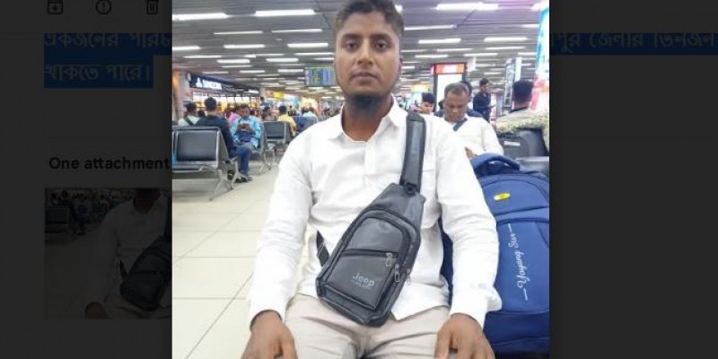 ভূমধ্যসাগরে মাদারীপুরের যুবকের মৃত্যু : পরিবারে শোকের মাতম