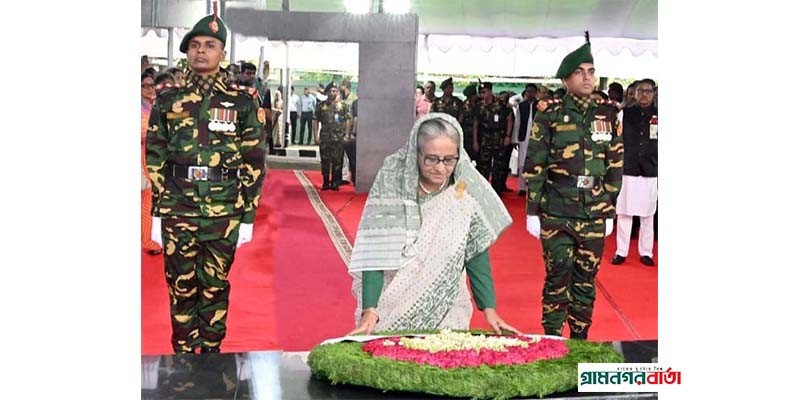 আওয়ামী লীগের ৭৫তম প্রতিষ্ঠাবার্ষিকীতে বঙ্গবন্ধুর প্রতি শ্রদ্ধা নিবেদন প্রধানমন্ত্রীর আওয়ামী লীগের ৭৫তম প্রতিষ্ঠাবার্ষিকীতে বঙ্গবন্ধুর প্রতি শ্রদ্ধা নিবেদন প্রধানমন্ত্রীর