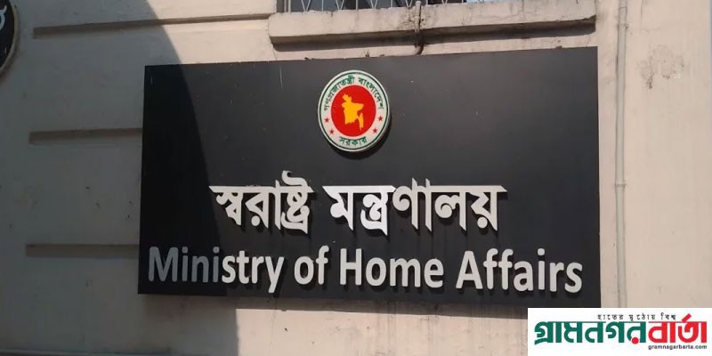 পুলিশ বাহিনীর সংবাদ প্রকাশে সতর্কতা চায় স্বরাষ্ট্র মন্ত্রণালয় পুলিশ বাহিনীর সংবাদ প্রকাশে সতর্কতা চায় স্বরাষ্ট্র মন্ত্রণালয়
