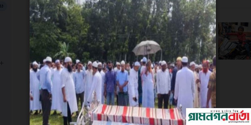 শিবচরের একই পরিবারের ৭ জন, জানাযা সম্পন্ন: শোকে স্তব্ধ পুরো গ্রাম শিবচরের একই পরিবারের ৭ জন, জানাযা সম্পন্ন: শোকে স্তব্ধ পুরো গ্রাম