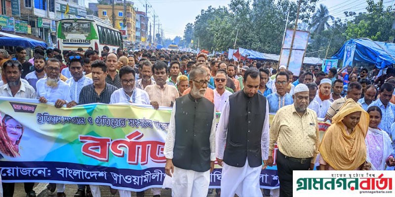আদমদীঘিতে আওয়ামী লীগের ৭৫তম প্রতিষ্ঠাবাষিকী পালিত আদমদীঘিতে আওয়ামী লীগের ৭৫তম প্রতিষ্ঠাবাষিকী পালিত