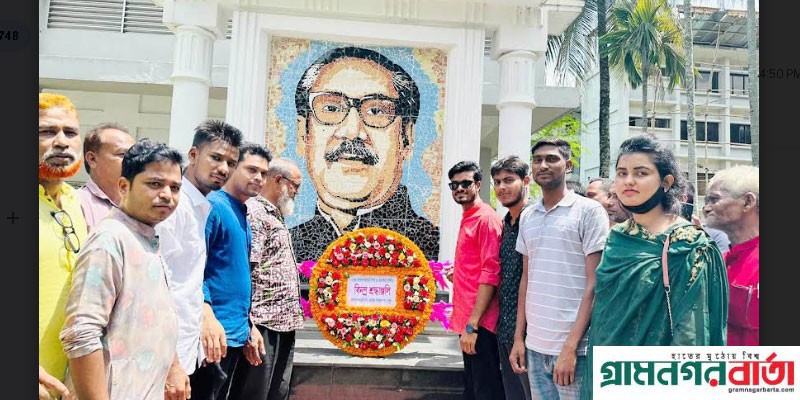আওয়ামী লীগের ৭৫তম প্রতিষ্ঠাবার্ষিকী কাউনিয়ায় পালিত আওয়ামী লীগের ৭৫তম প্রতিষ্ঠাবার্ষিকী কাউনিয়ায় পালিত
