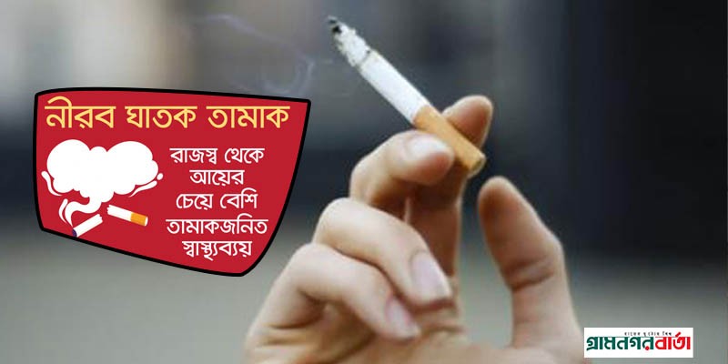 ট্যাক্সের চেয়ে তামাকজনিত চিকিৎসা ব্যয় অনেক বেশি: এবিএম আব্দুল্লাহ ট্যাক্সের চেয়ে তামাকজনিত চিকিৎসা ব্যয় অনেক বেশি: এবিএম আব্দুল্লাহ