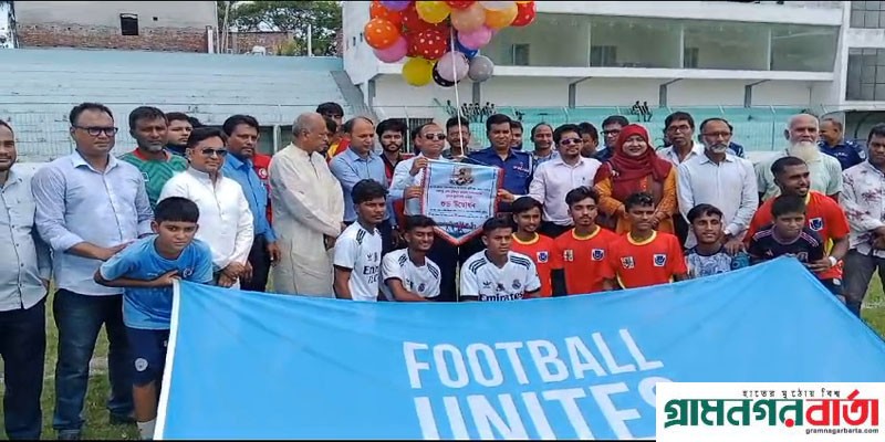 মুন্সীগঞ্জে বঙ্গবন্ধু শেখ মুজিবুর রহমান আন্তঃকলেজ ফুটবল টুর্নামেন্টের শুভ উদ্বোধন মুন্সীগঞ্জে বঙ্গবন্ধু শেখ মুজিবুর রহমান আন্তঃকলেজ ফুটবল টুর্নামেন্টের শুভ উদ্বোধন