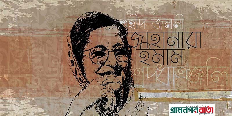 যে জননী সন্তানেকে মৃত্যু্র মিছিলে যাওয়ার অনুমতি দেয় যে জননী সন্তানেকে মৃত্যু্র মিছিলে যাওয়ার অনুমতি দেয়