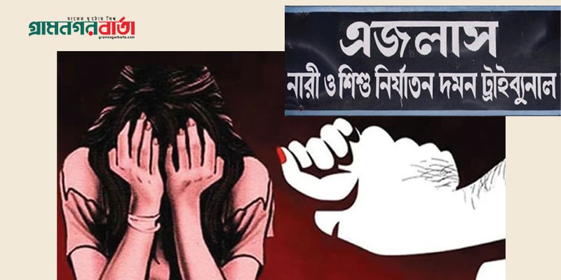 সাবেক ছাত্রলীগ নেতার বিরুদ্ধে ইডেন কলেজের নেত্রীর ধর্ষণ মামলা সাবেক ছাত্রলীগ নেতার বিরুদ্ধে ইডেন কলেজের নেত্রীর ধর্ষণ মামলা