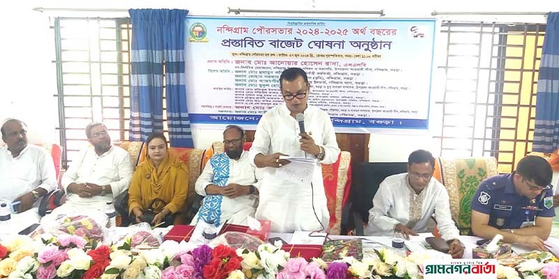 নন্দীগ্রাম পৌরসভার প্রস্তাবিত বাজেট ঘোষণা নন্দীগ্রাম পৌরসভার প্রস্তাবিত বাজেট ঘোষণা