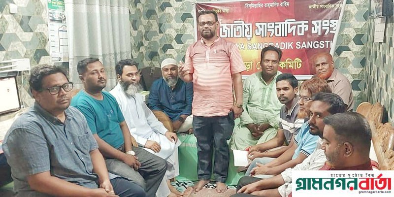 বগুড়ায় জাতীয় সাংবাদিক সংস্থা’র মতবিনিময় কালে কেন্দ্রীয় নেতৃবৃন্দ বগুড়ায় জাতীয় সাংবাদিক সংস্থা’র মতবিনিময় কালে কেন্দ্রীয় নেতৃবৃন্দ