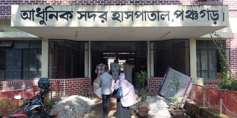 পঞ্চগড়ে আধুনিক সদর হাসপাতালে জরুরী বিভাগে কর্মচারী প্রহৃত পঞ্চগড়ে আধুনিক সদর হাসপাতালে জরুরী বিভাগে কর্মচারী প্রহৃত