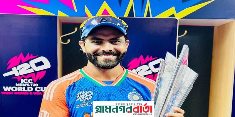 কোহলি-রোহিতের পর জাদেজারও অবসরের ঘোষণা কোহলি-রোহিতের পর জাদেজারও অবসরের ঘোষণা