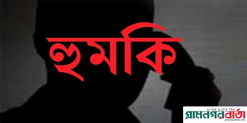 পঞ্চগড়ে ধর্ষন ও গর্ভপাত মামলার বাদিকে আসামি পক্ষের হুমকি পঞ্চগড়ে ধর্ষন ও গর্ভপাত মামলার বাদিকে আসামি পক্ষের হুমকি