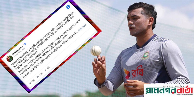 ঘুম-কাণ্ড নিয়ে ব্যাখ্যা দিলেন খোদ তাসকিন নিজেই ঘুম-কাণ্ড নিয়ে ব্যাখ্যা দিলেন খোদ তাসকিন নিজেই