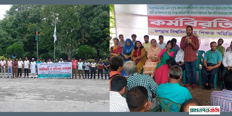 বিশ্ববিদ্যালয় শিক্ষকদের সঙ্গে ওবায়দুল কাদেরের বৈঠক স্থগিত বিশ্ববিদ্যালয় শিক্ষকদের সঙ্গে ওবায়দুল কাদেরের বৈঠক স্থগিত