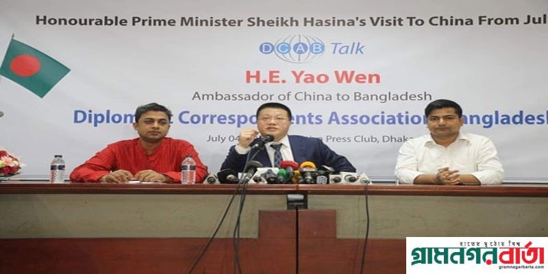 প্রধানমন্ত্রীর বেইজিং সফর বাংলাদেশ-চীন সম্পর্কের ক্ষেত্রে মাইলফলক হবে প্রধানমন্ত্রীর বেইজিং সফর বাংলাদেশ-চীন সম্পর্কের ক্ষেত্রে মাইলফলক হবে