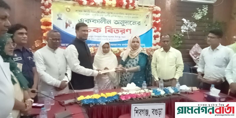 শিবগঞ্জে ক্যান্সার ও জটিল রোগীদের মাঝে এককালীন চেক বিতরন শিবগঞ্জে ক্যান্সার ও জটিল রোগীদের মাঝে এককালীন চেক বিতরন