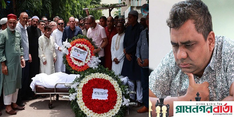 ক্রীড়াঙ্গনের ভালোবাসায় অন্তিমযাত্রা গ্র্যান্ডমাস্টার জিয়ার ক্রীড়াঙ্গনের ভালোবাসায় অন্তিমযাত্রা গ্র্যান্ডমাস্টার জিয়ার