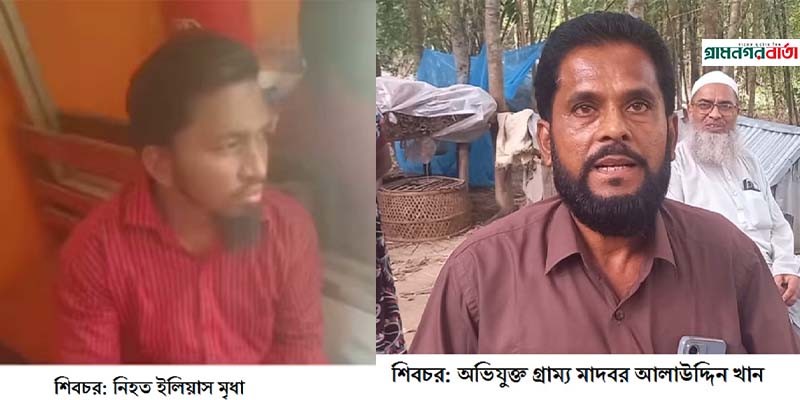 সালিশে জুতাপেটাকে কেন্দ্র করে দুই সন্তানের পিতার আত্মহত্যা সালিশে জুতাপেটাকে কেন্দ্র করে দুই সন্তানের পিতার আত্মহত্যা