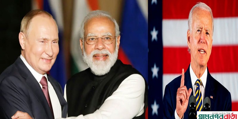 রাশিয়ার উপর বেশি নির্ভর করবেন না, ভারতকে সতর্ক আমেরিকার রাশিয়ার উপর বেশি নির্ভর করবেন না, ভারতকে সতর্ক আমেরিকার