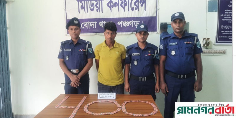 পঞ্চগড়ে ৪০০ পিচ টাপেন্ডালসহ একজন আটক মামলা দায়ের পঞ্চগড়ে ৪০০ পিচ টাপেন্ডালসহ একজন আটক মামলা দায়ের