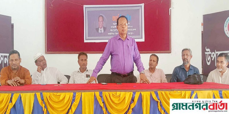 কাউনিয়ায় যুগান্তরের প্রতিষ্ঠাতা বীর মুক্তিযোদ্ধা প্রয়াত নুরুল ইসলামের মৃত্যুবার্ষিকী পালিত কাউনিয়ায় যুগান্তরের প্রতিষ্ঠাতা বীর মুক্তিযোদ্ধা প্রয়াত নুরুল ইসলামের মৃত্যুবার্ষিকী পালিত