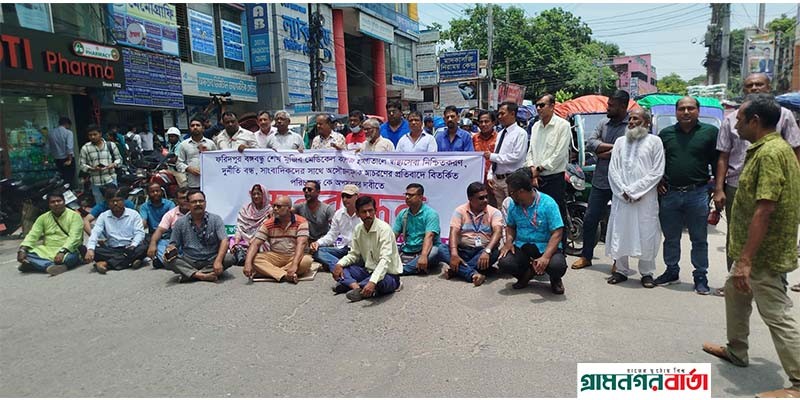 ফরিদপুরে সাংবাদিক আটক ঘটনায় পরিচালককে প্রত্যহারের দাবিতে মানববন্ধন ফরিদপুরে সাংবাদিক আটক ঘটনায় পরিচালককে প্রত্যহারের দাবিতে মানববন্ধন