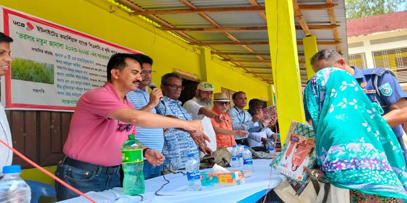জলবায়ু পরিবর্তন মোকাবিলায় কুড়িগ্রামে ১০ হাজার চারা বিতরণ করলো ইউসিবি জলবায়ু পরিবর্তন মোকাবিলায় কুড়িগ্রামে ১০ হাজার চারা বিতরণ করলো ইউসিবি