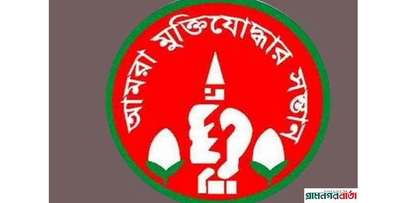 নিজেকে রাজাকার বলে স্লোগান দেওয়া রাষ্ট্রদ্রোহিতার শামিল, শাস্তির দাবি নিজেকে রাজাকার বলে স্লোগান দেওয়া রাষ্ট্রদ্রোহিতার শামিল, শাস্তির দাবি