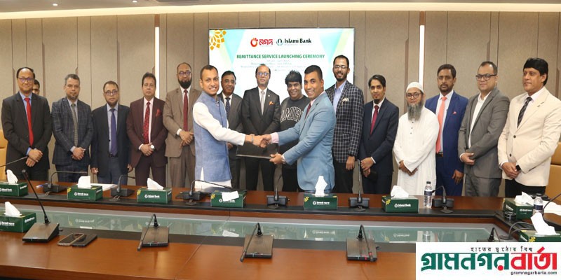 ইসলামী ব্যাংকের সাথে নগদ লিমিটেডের রেমিট্যান্স সেবা সংক্রান্ত চুক্তি স্বাক্ষরিত ইসলামী ব্যাংকের সাথে নগদ লিমিটেডের রেমিট্যান্স সেবা সংক্রান্ত চুক্তি স্বাক্ষরিত