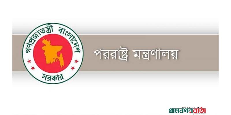 মার্কিন পররাষ্ট্র মন্ত্রণালয়ের মন্তব্যে চরম হতাশা প্রকাশ করেছে ঢাকা মার্কিন পররাষ্ট্র মন্ত্রণালয়ের মন্তব্যে চরম হতাশা প্রকাশ করেছে ঢাকা