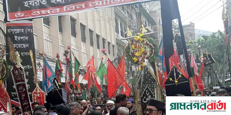 কঠোর নিরাপত্তায় হায় হোসেন, হায় হোসেন’ মাতমে তাজিয়া মিছিল শুরু কঠোর নিরাপত্তায় হায় হোসেন, হায় হোসেন’ মাতমে তাজিয়া মিছিল শুরু