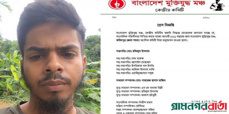 মুক্তিযুদ্ধ মঞ্চের সাধারণ সম্পাদকের পদত্যাগ মুক্তিযুদ্ধ মঞ্চের সাধারণ সম্পাদকের পদত্যাগ