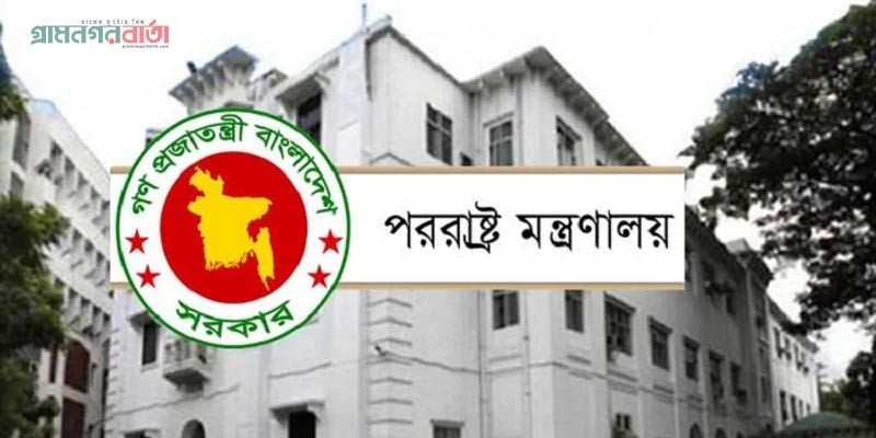 ‘আন্দোলনকারীদের ওপর হেলিকপ্টার থেকে গুলি চালানো হয়নি’ -পররাষ্ট্র মন্ত্রণালয় ‘আন্দোলনকারীদের ওপর হেলিকপ্টার থেকে গুলি চালানো হয়নি’ -পররাষ্ট্র মন্ত্রণালয়