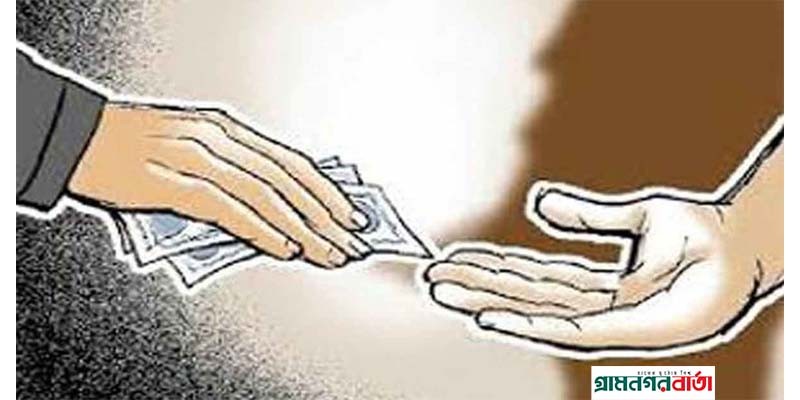 বাগেরহাটে নৈশ প্রহরী নিয়োগে ৬ লক্ষ টাকা ঘুষ লেনদেনের অভিযোগ বাগেরহাটে নৈশ প্রহরী নিয়োগে ৬ লক্ষ টাকা ঘুষ লেনদেনের অভিযোগ