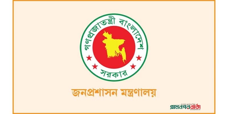 আগামীকাল থেকে সব অফিস স্বাভাবিক সময়ে চলবে: জনপ্রশাসন মন্ত্রণালয় আগামীকাল থেকে সব অফিস স্বাভাবিক সময়ে চলবে: জনপ্রশাসন মন্ত্রণালয়