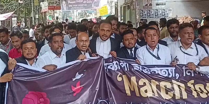 ‘মার্চ ফর জাস্টিস’ সমর্থনে আইনজীবীদের বিক্ষোভ ‘মার্চ ফর জাস্টিস’ সমর্থনে আইনজীবীদের বিক্ষোভ