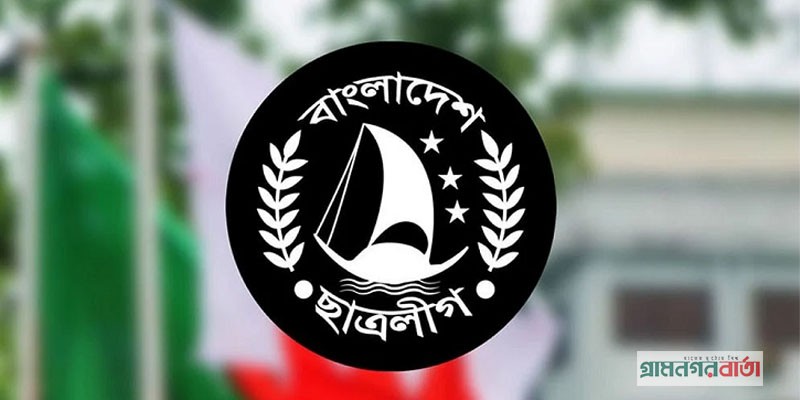 ছাত্রলীগের মাসব্যাপী কর্মসূচি ঘোষণা ছাত্রলীগের মাসব্যাপী কর্মসূচি ঘোষণা