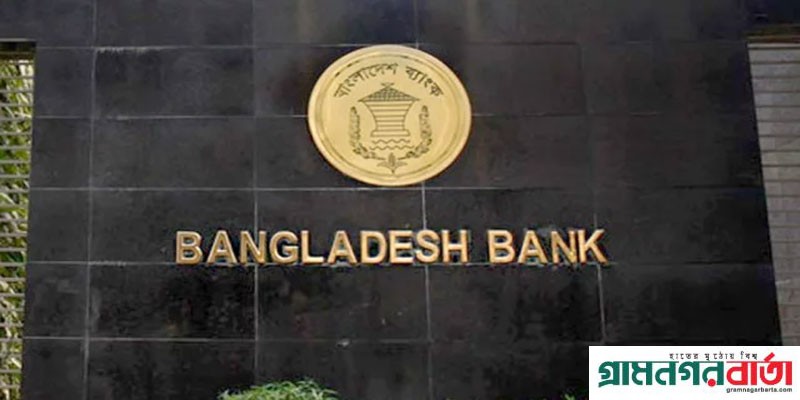 ইন্টারনেট ছাড়া ব্যাংকিং সেবা চালু রাখা নিয়ে গভর্নরের সঙ্গে এমডিদের বৈঠক ইন্টারনেট ছাড়া ব্যাংকিং সেবা চালু রাখা নিয়ে গভর্নরের সঙ্গে এমডিদের বৈঠক