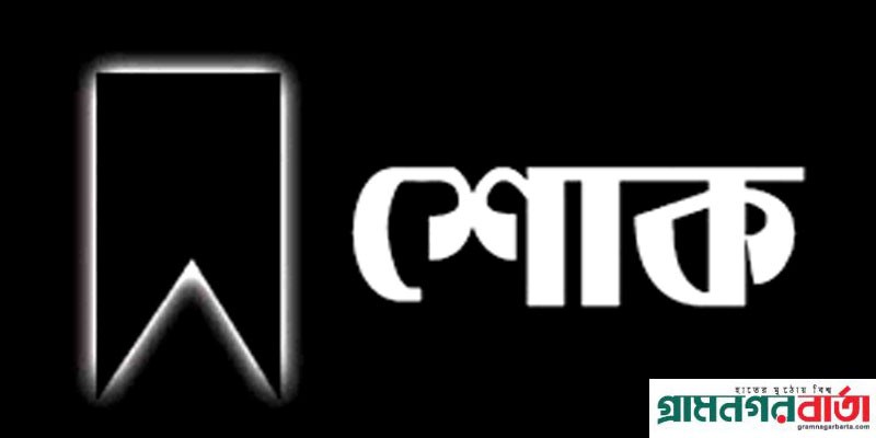 সিলেটে সাংবাদিকদের ৪৮ ঘণ্টার আল্টিমেটাম একাত্বতা ঘোষণা ও শোক প্রকাশ সিলেটে সাংবাদিকদের ৪৮ ঘণ্টার আল্টিমেটাম একাত্বতা ঘোষণা ও শোক প্রকাশ