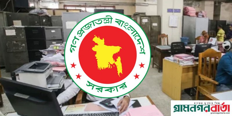 আবারও ৩ দিনের সাধারণ ছুটি ঘোষণা আবারও ৩ দিনের সাধারণ ছুটি ঘোষণা