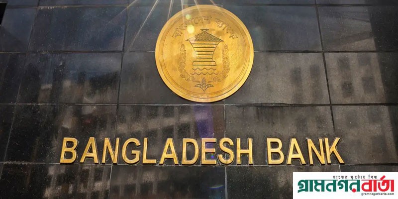 তিন দিন ব্যাংক ও আর্থিক প্রতিষ্ঠান বন্ধ তিন দিন ব্যাংক ও আর্থিক প্রতিষ্ঠান বন্ধ