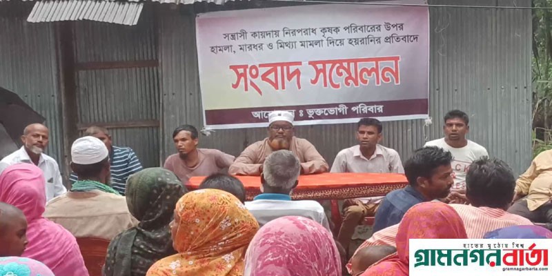 পঞ্চগড়ে কৃষকের সংবাদ সম্মেলন পঞ্চগড়ে কৃষকের সংবাদ সম্মেলন