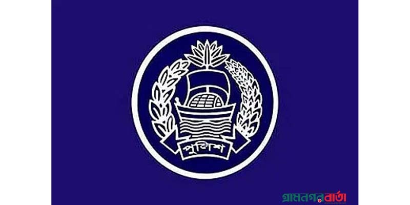 কর্মস্থলে যোগ দিতে পুলিশ সদস্যদের সহযোগিতা করার আহ্বান কর্মস্থলে যোগ দিতে পুলিশ সদস্যদের সহযোগিতা করার আহ্বান