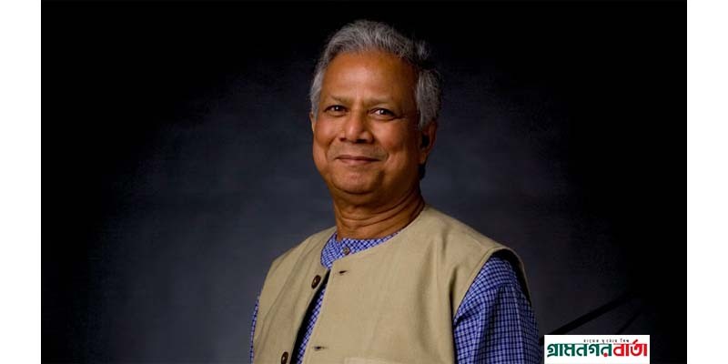 কেন ড. ইউনূসই সর্বোত্তম পছন্দ!! কেন ড. ইউনূসই সর্বোত্তম পছন্দ!!